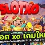 เกมสล็อตxo